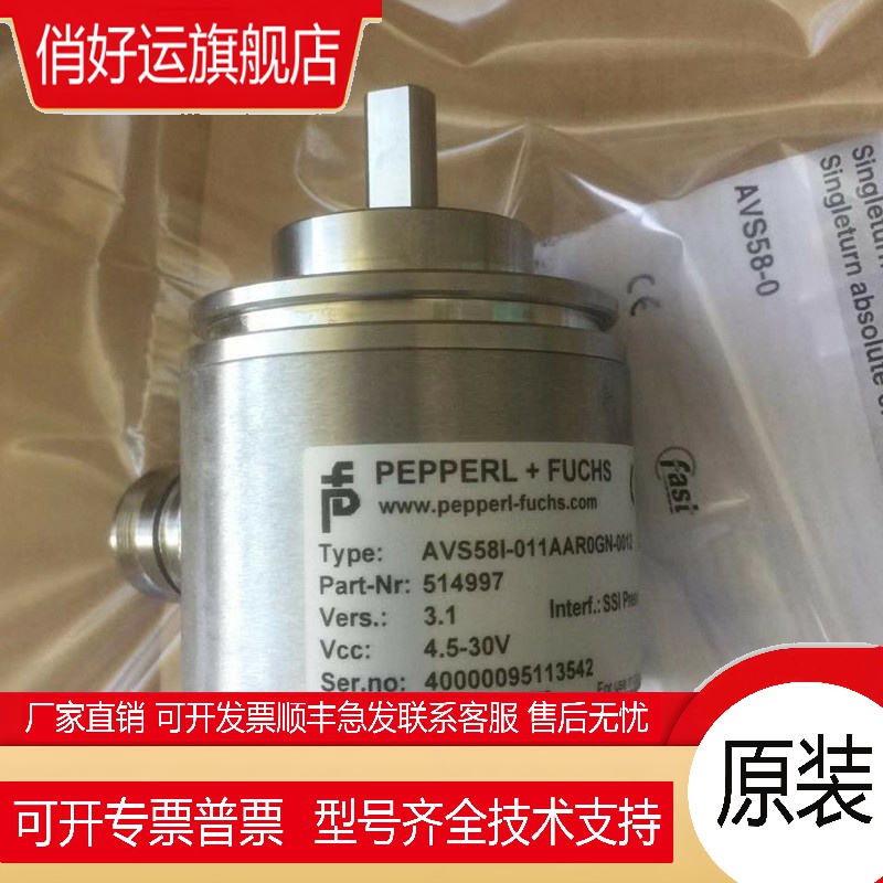 倍加福编码器AVS58I-011AAR0GN-0012德国P+F现货正品