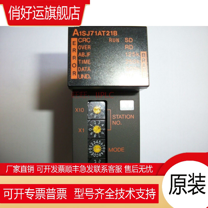 三菱A1SJ71AT21B A1SJ71C24-R2 A1SJ71PB92D A1SJ71PB93D带原包装