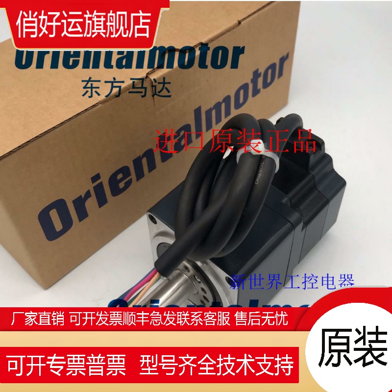 全新东方电机 PK564AW-H50S/H100S PK564BW2-H50 PK564BW2-H100
