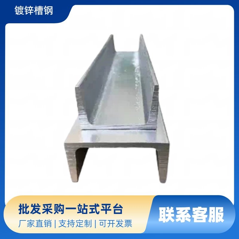 热镀锌U型钢农业款定制