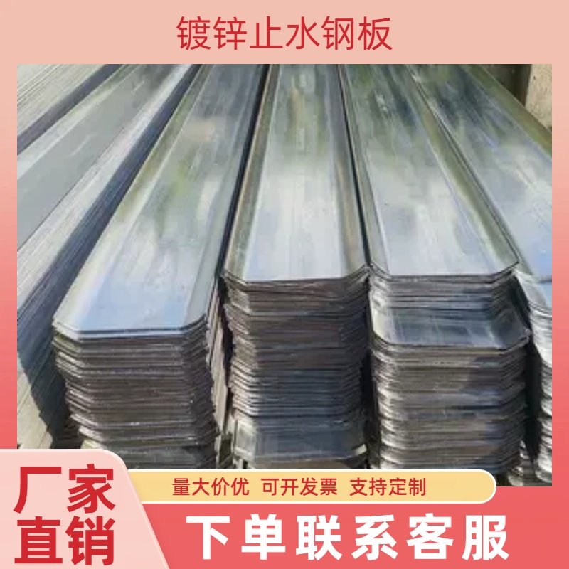 定制建筑止水钢板国标镀锌防渗水底板地下室专用预埋板件足厚盖板,基础建材,排水沟槽/盖板,淘宝优惠券,粉丝福利购,淘宝优惠卷