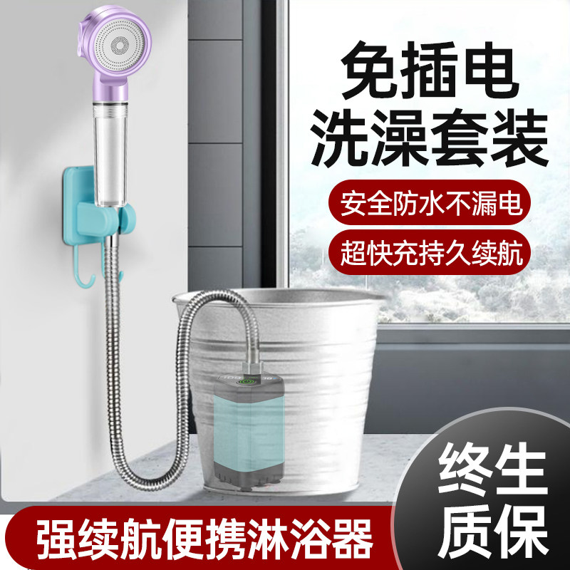 强续航洗澡神器简易自吸泵花洒宿舍户外农村寝室移动便携式淋浴器