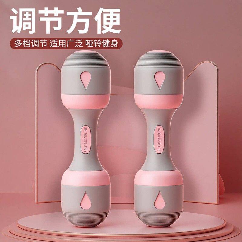 女士哑铃可调节重量家用健身器材一对练臂肌瘦手臂美背瑜伽杠铃