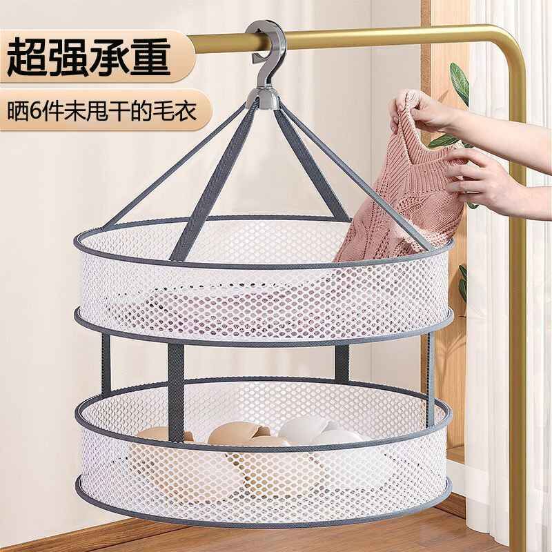 大号双层家用晒衣篮晾衣篮晾晒网兜内衣袜子防变形羊毛衫晾晒