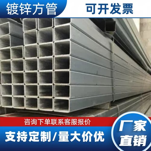 55*55热镀锌方管支架用国标