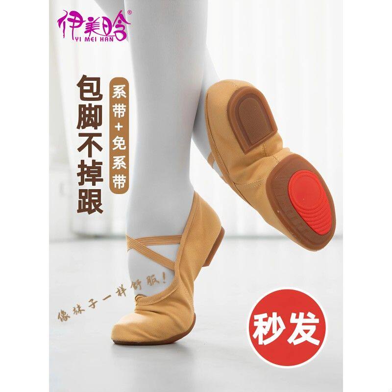 专业舞蹈鞋女成人古典舞鞋室外软底练功鞋驼色新款跳舞鞋子不累脚