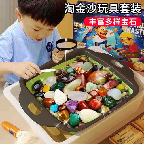 儿童考古挖宝玩具 挖水晶沙淘金游戏 创意挖掘手工DIY礼物