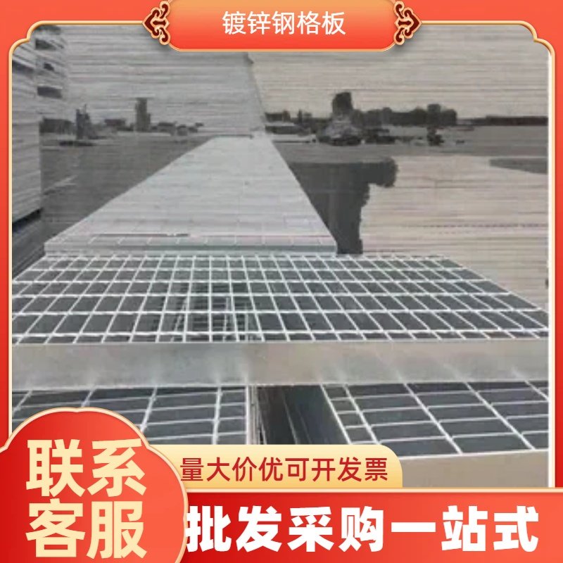 热镀锌钢格栅钢格板排水沟地沟盖板楼梯踏步板齿形防滑格栅板,基础建材,排水沟槽/盖板,淘宝优惠券,粉丝福利购,淘宝优惠卷