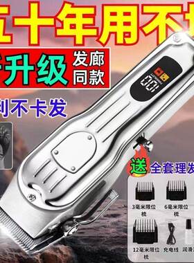 电推剪德国电动充电理发器专业级油头剃头发推子家用数显男士老人