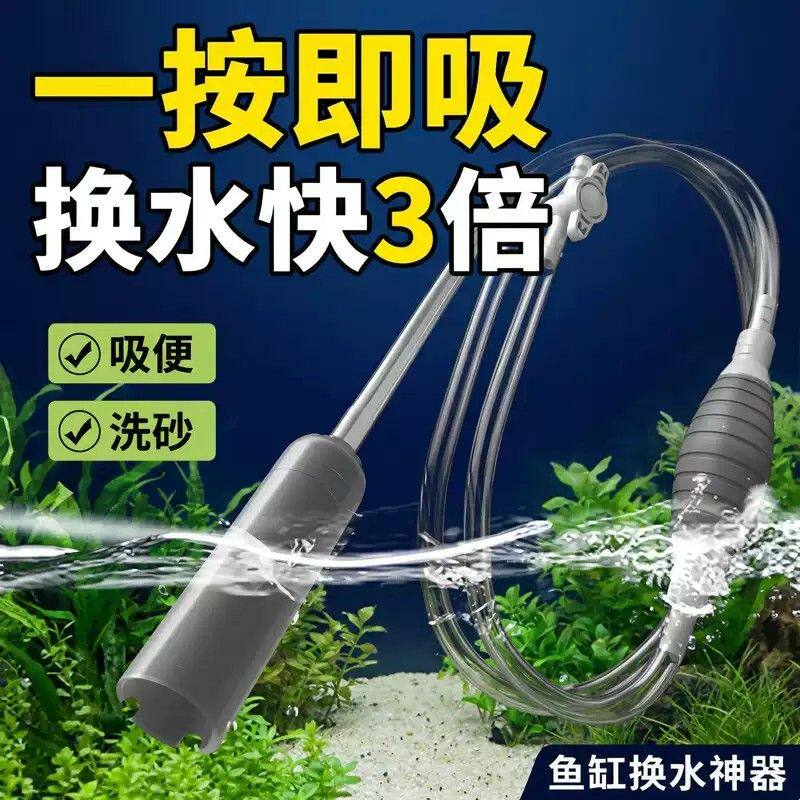 鱼缸换水神器换水器小型虹吸抽水管吸粪便器迷你洗沙清理清洗用品