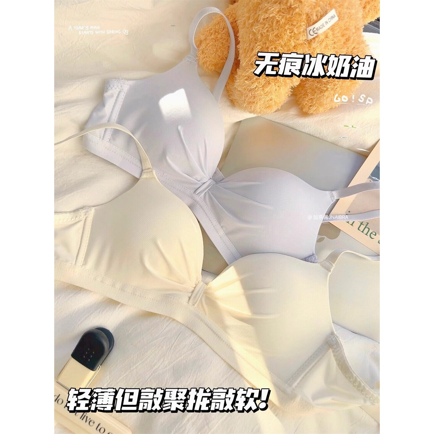 夏天奶油 小胸聚拢内衣女不空杯夏季轻薄无痕无钢圈少女文胸学生