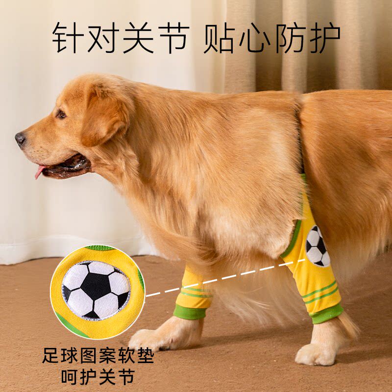 金毛大狗狗衣服护肘护膝关节保护套夏季防磨边牧中大型犬宠物腿套