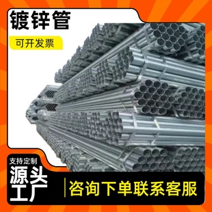 现货供应镀锌钢管空心圆管消防管穿线管镀锌4/6分管无缝钢管电缆