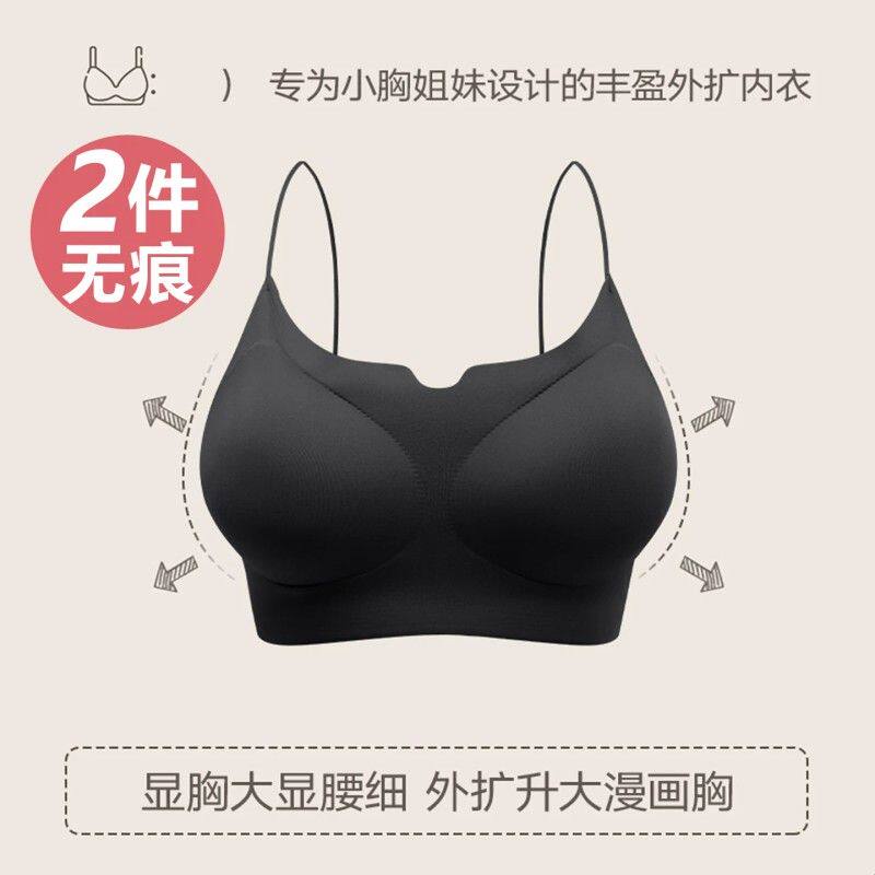 女士胸罩无痕粉底液内衣聚拢小胸显大加厚文胸2026美背细吊带背心