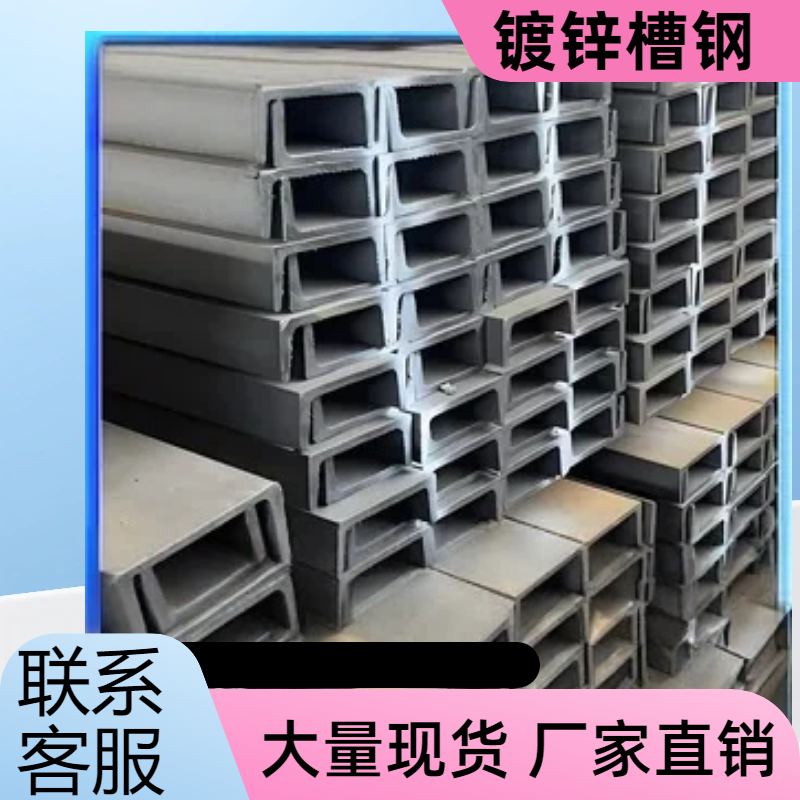 热镀锌加厚槽钢10/12/14