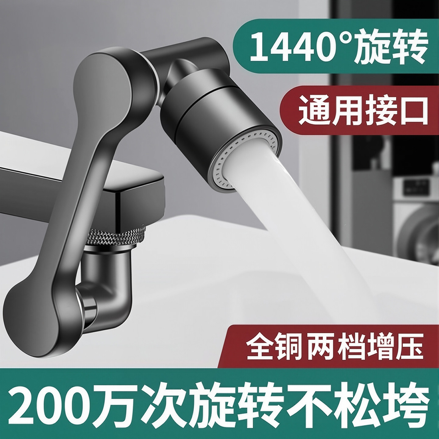 枪灰色全铜机械臂万向水龙头可旋转延伸器卫生间洗脸盆防溅水神器
