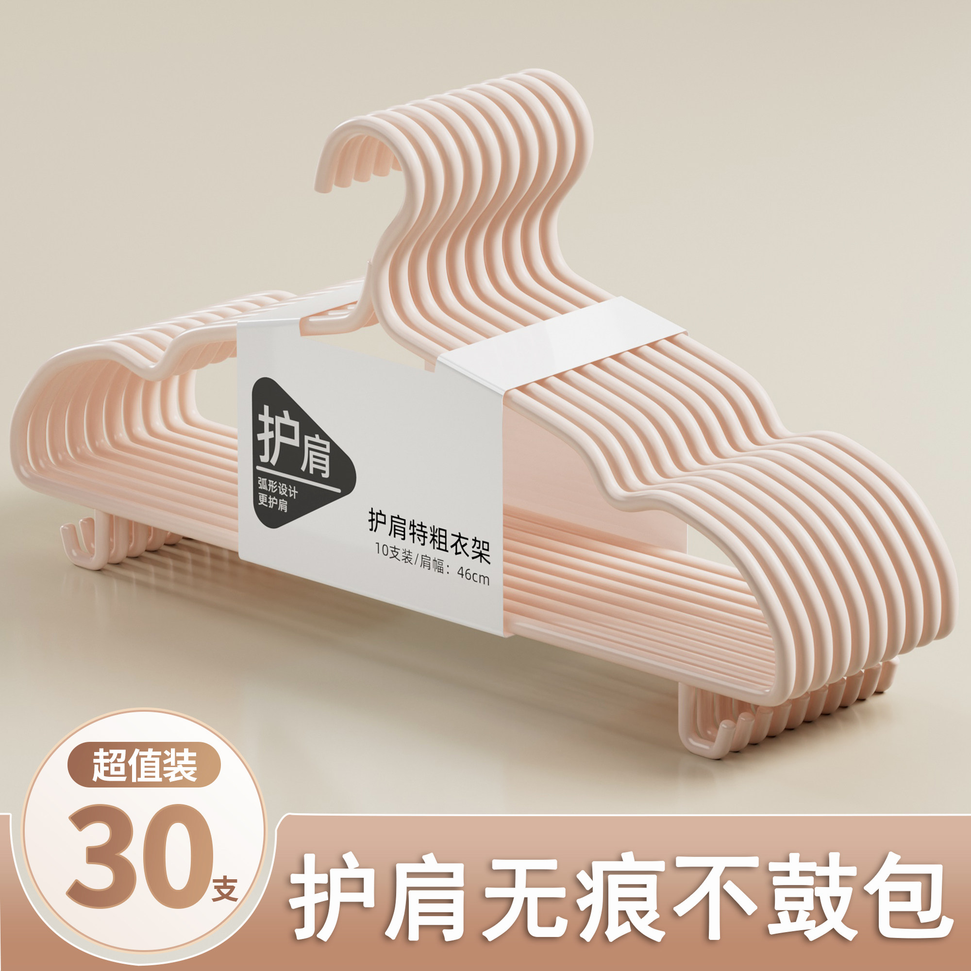 特粗衣架家用挂衣加粗加厚衣服架子晾衣架宿舍用学生衣撑子衣服撑