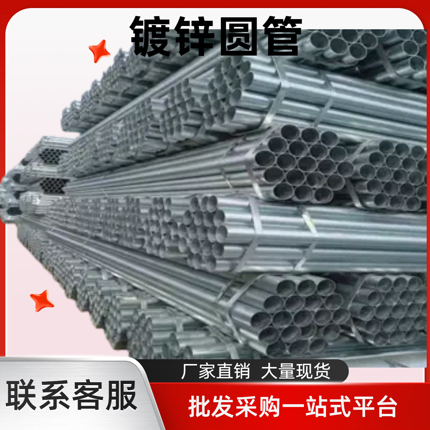 50×50×1.8mm热镀锌方管