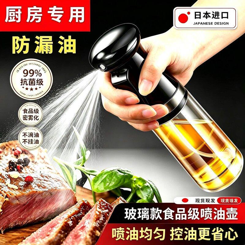喷油壶家用多功能厨房专用油壶喷油瓶油喷壶食用户外烧烤雾化喷壶