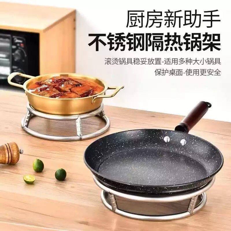 不锈钢锅架锅垫隔热垫家用防烫耐热耐高温厨房锅底座砂锅垫子锅底