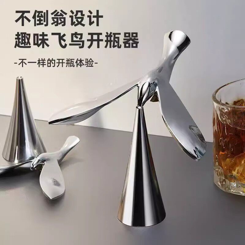 飞鸟开瓶器不倒翁平衡鸟创意摆件小鸟啤酒开酒工具悬浮瓶起子解压