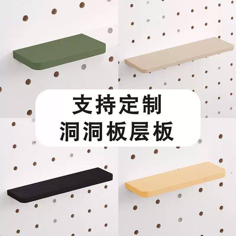 木目iwood 15mm木质圆孔洞洞板层板配件 定制同色隐形一字板托板