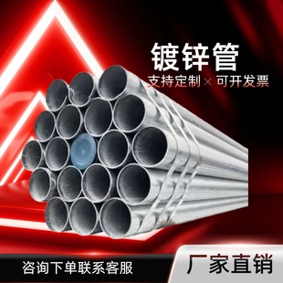镀锌圆管铁管空心管4分6分1寸4寸钢管立柱6米搭棚钢管材大小口径