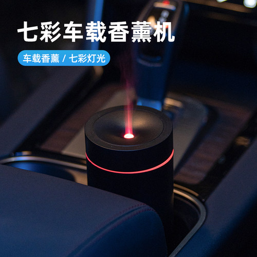 车载桌面香薰机七彩灯光简约风加湿气氛灯除异味香薰氛机宿舍房间