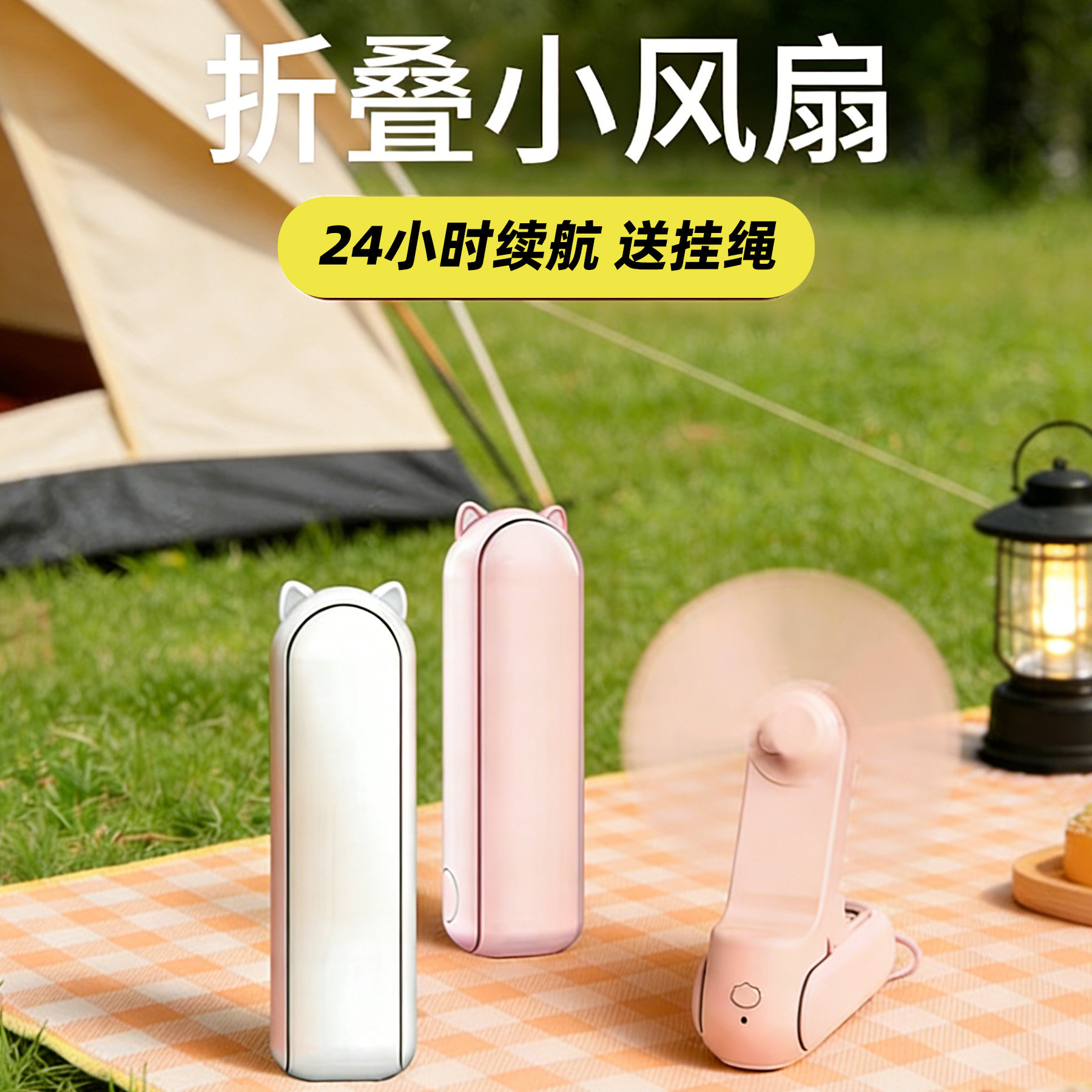 小风扇便携式随身迷你小型可折叠多功能静音手持小风扇办公室桌面