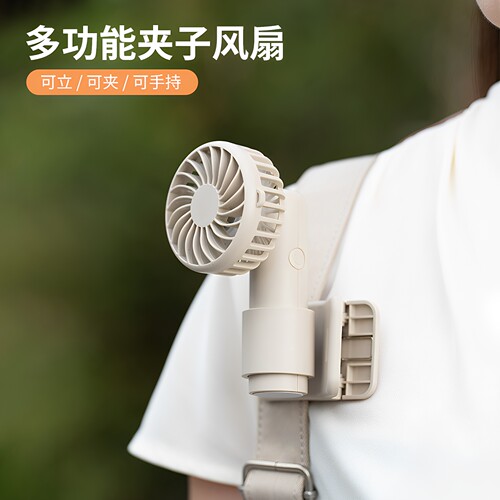 夹子风扇多功能夹持手持风扇立桌大容量充电户外便携大风力低噪