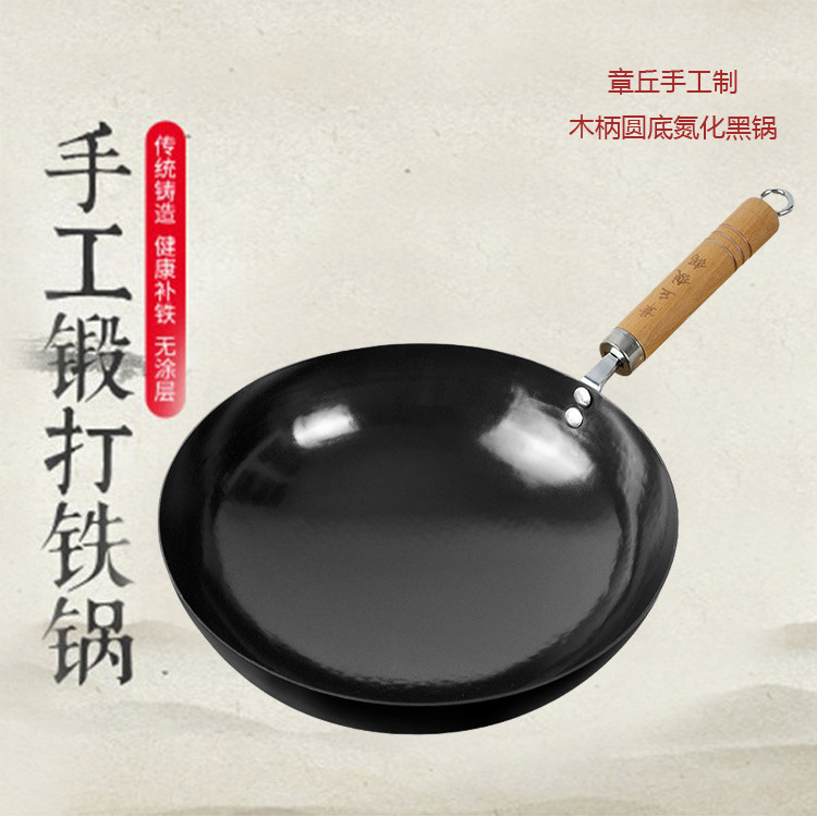 章丘铁锅木柄黑锅家用轻便炒锅不粘锅老式手打无涂层通用炒菜铁锅