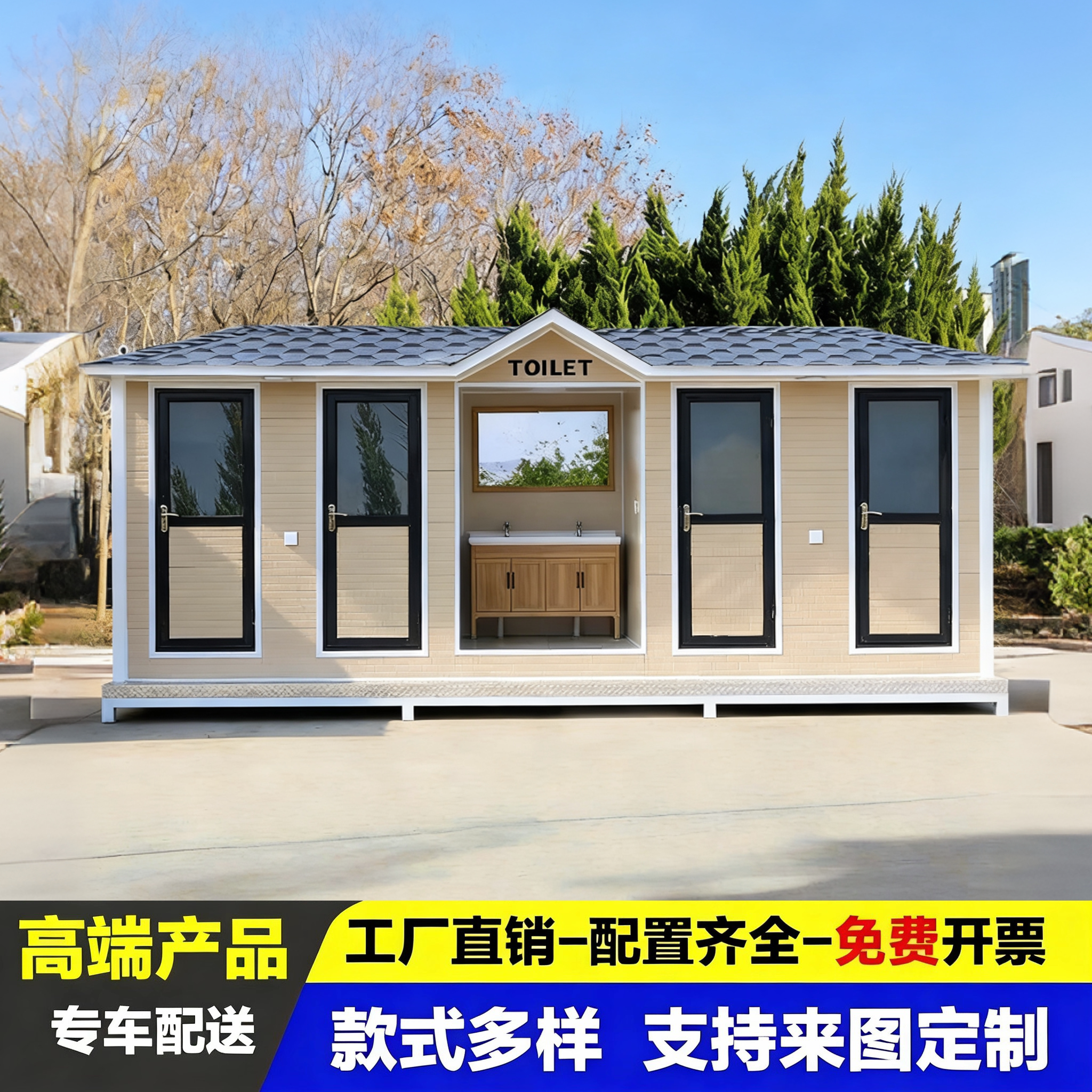 景区公厕户外移动厕所钢结构多人移动厕所/装配式厕所