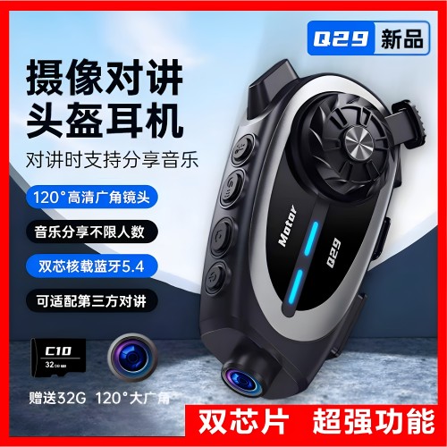 头盔蓝牙耳机行车记录仪录像对讲