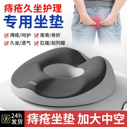 德国精工护腰坐垫痔疮术后用座垫