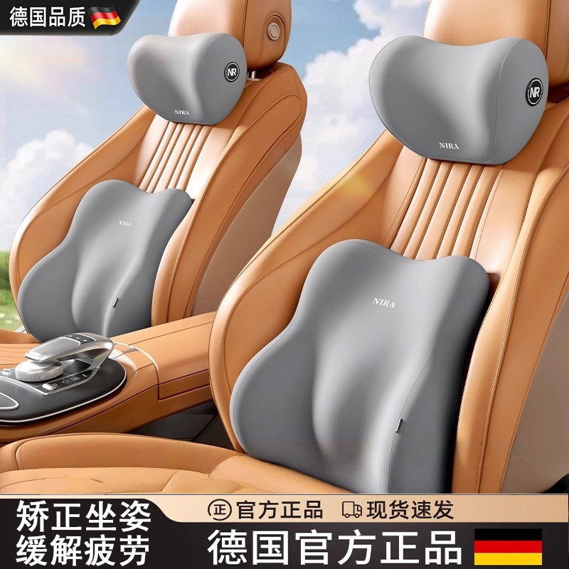 德国腰靠车载靠垫开车居家办公久坐腰托座椅腰枕腰垫护颈护腰套装