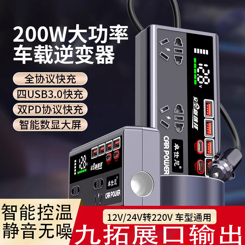 德国车载逆变器12V24V转220V汽货车大功率点烟器电源转换器充电器