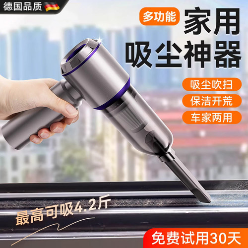 【德国品质】车载小型无线吸尘器