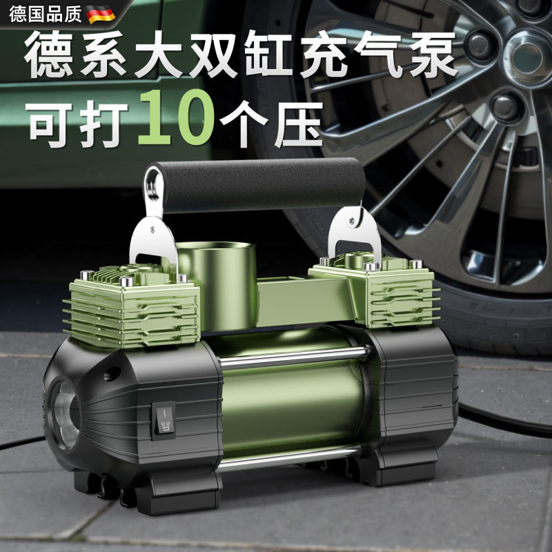 德国车载充气泵汽车用家用220v轮胎车用加气大功率双缸高压充气泵