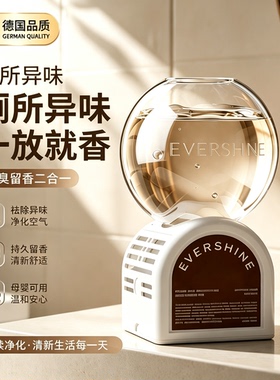 德国精工厕所香薰倒置香氛清新剂