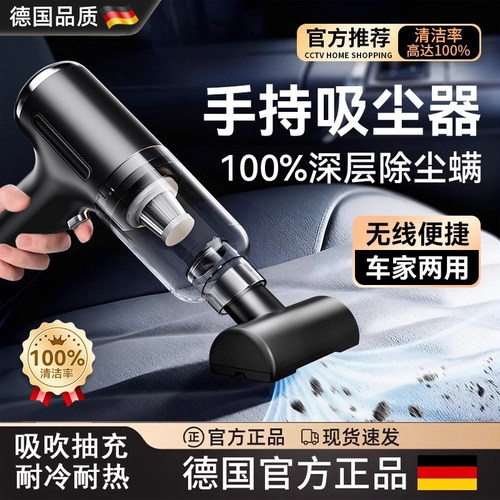 【德国品质】车家便携无线吸尘器