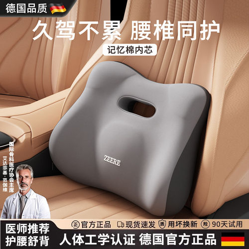 德国精工汽车腰靠腰枕护腰靠腰垫
