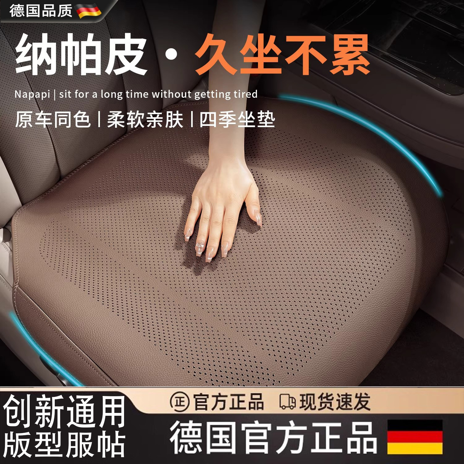 德国全包汽车坐垫四季于宝马奔驰奥迪真皮座套后排透气夏季座椅垫