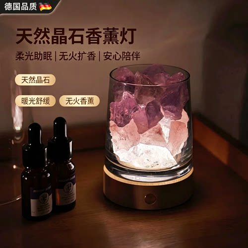 德国无火香薰室内家用扩香石夜灯