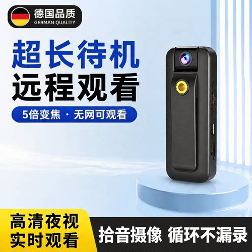德国精工高清摄像头远程录像录音