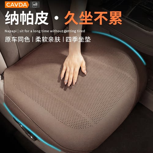 德国品质四季通用全包汽车坐椅垫