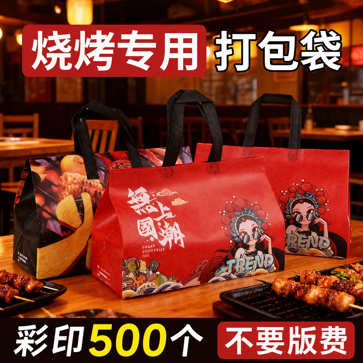 烧烤专用打包袋外卖食品炸串烤鱼铝箔保温袋一次性商用无纺布定制