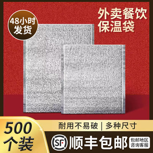 保温袋外卖专用加厚铝箔一次性餐饮奶茶烧烤保温大闸蟹海鲜打包袋