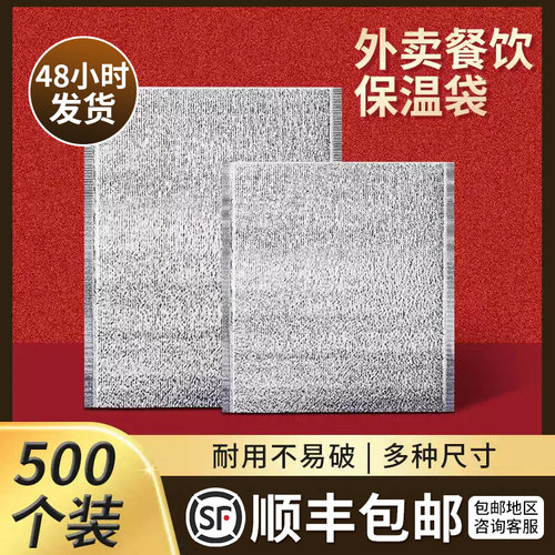 加厚一次性奶茶外卖专用保温袋