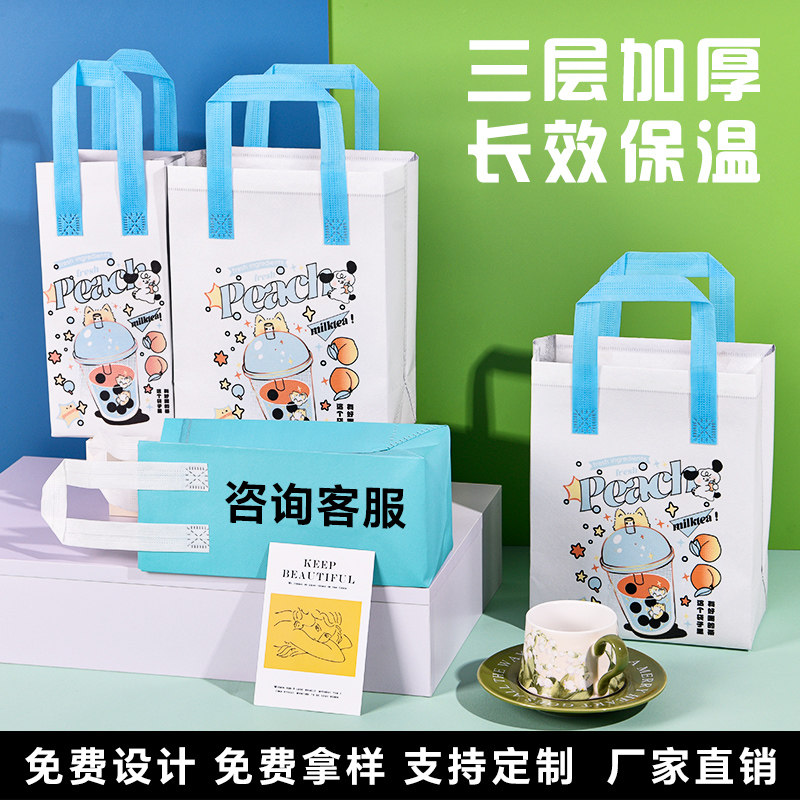 铝箔加厚保温袋一次性餐饮外卖专用奶茶咖啡食品打包冷藏无纺布