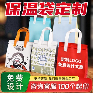 无纺布保温袋外卖专用打包袋一次性手提加厚铝箔餐饮奶茶商用定制